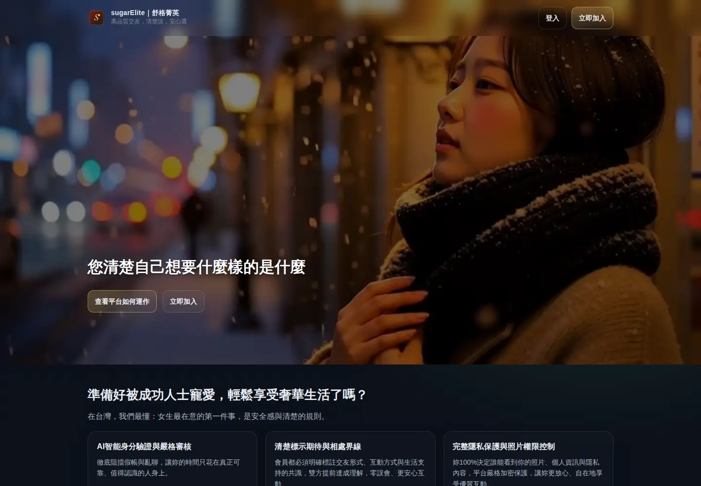 Screenshot of sugarelite.org