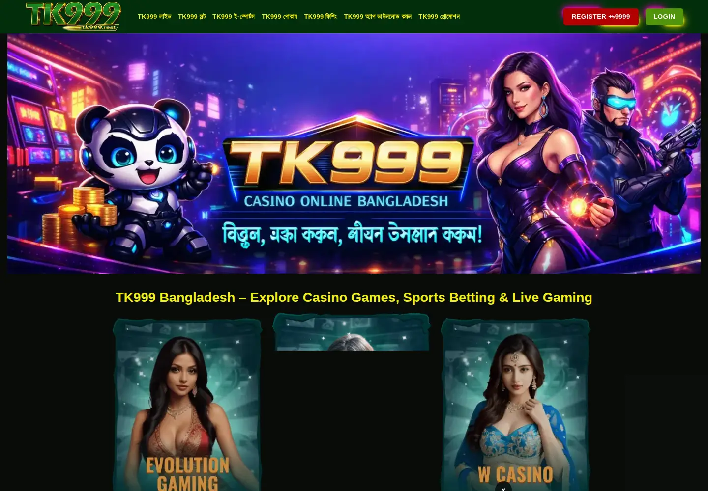 Captured homepage of tk999.rest in the current scan