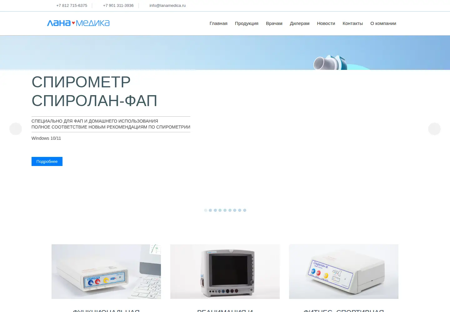 Captured homepage of lanamedica.ru in the current scan