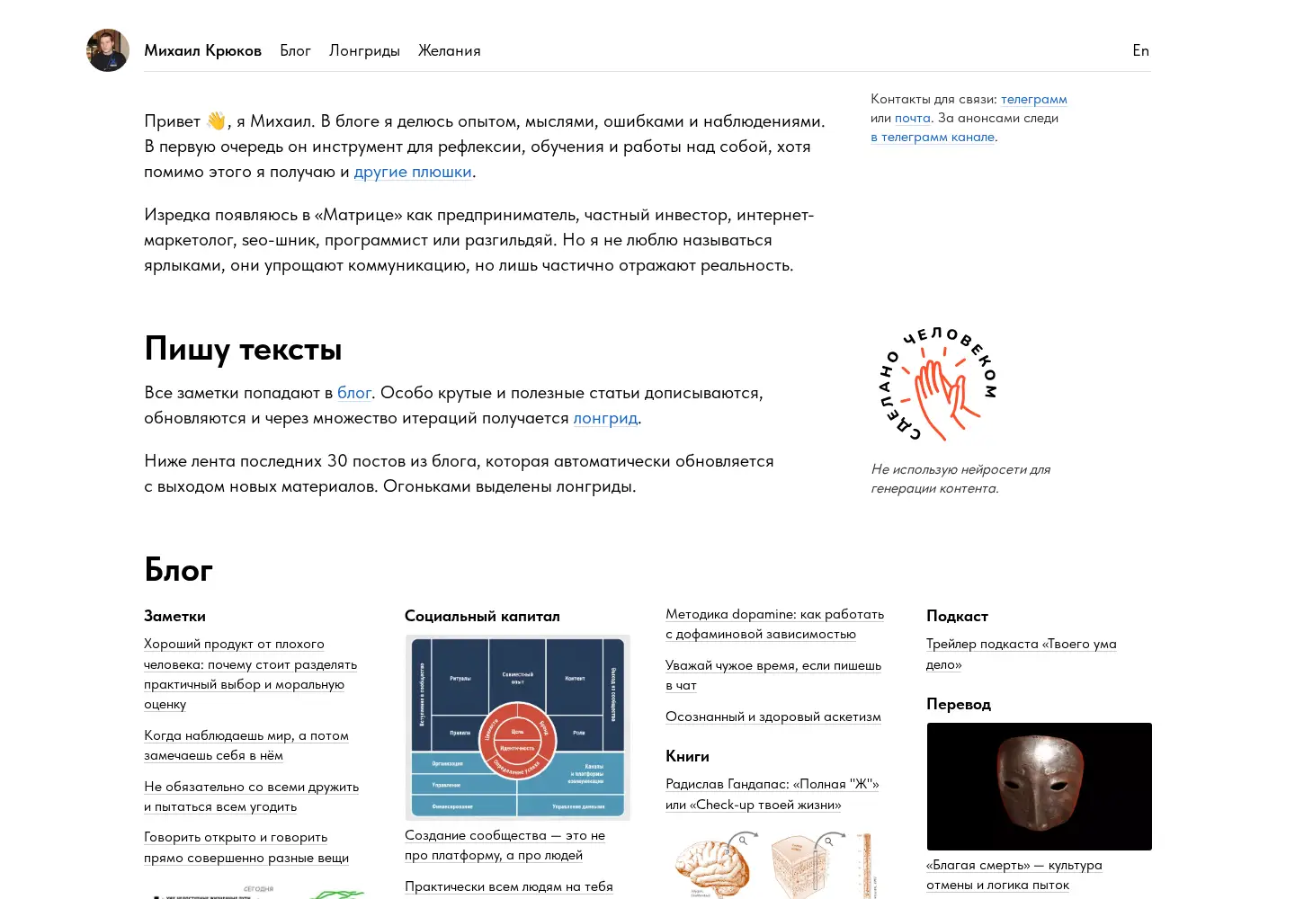 Screenshot of mkrukov.ru