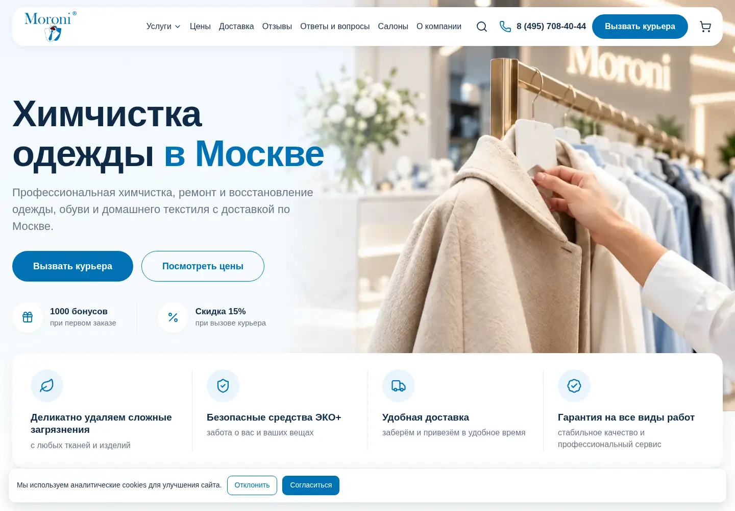 Screenshot of moroni.ru