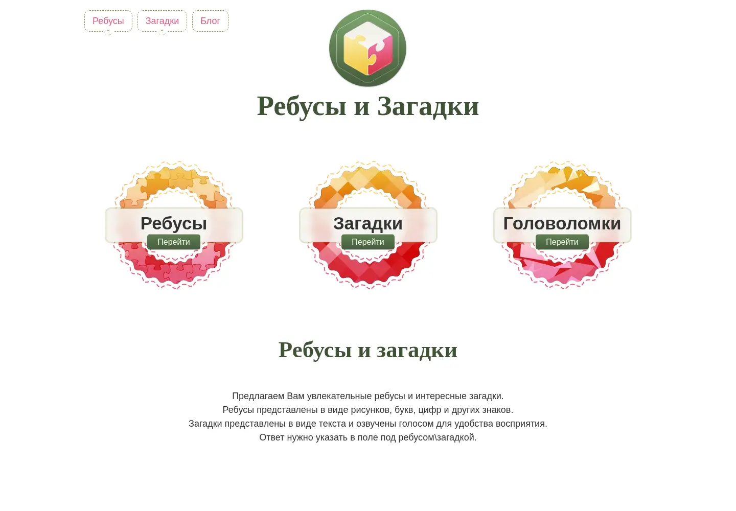Screenshot of rebuskids.ru