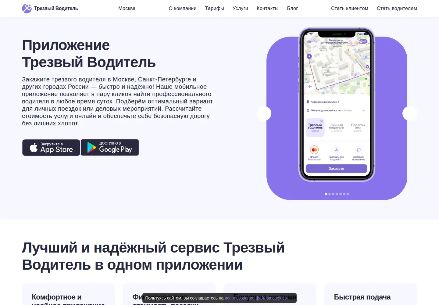 Captured homepage of voditelda.ru in the current scan