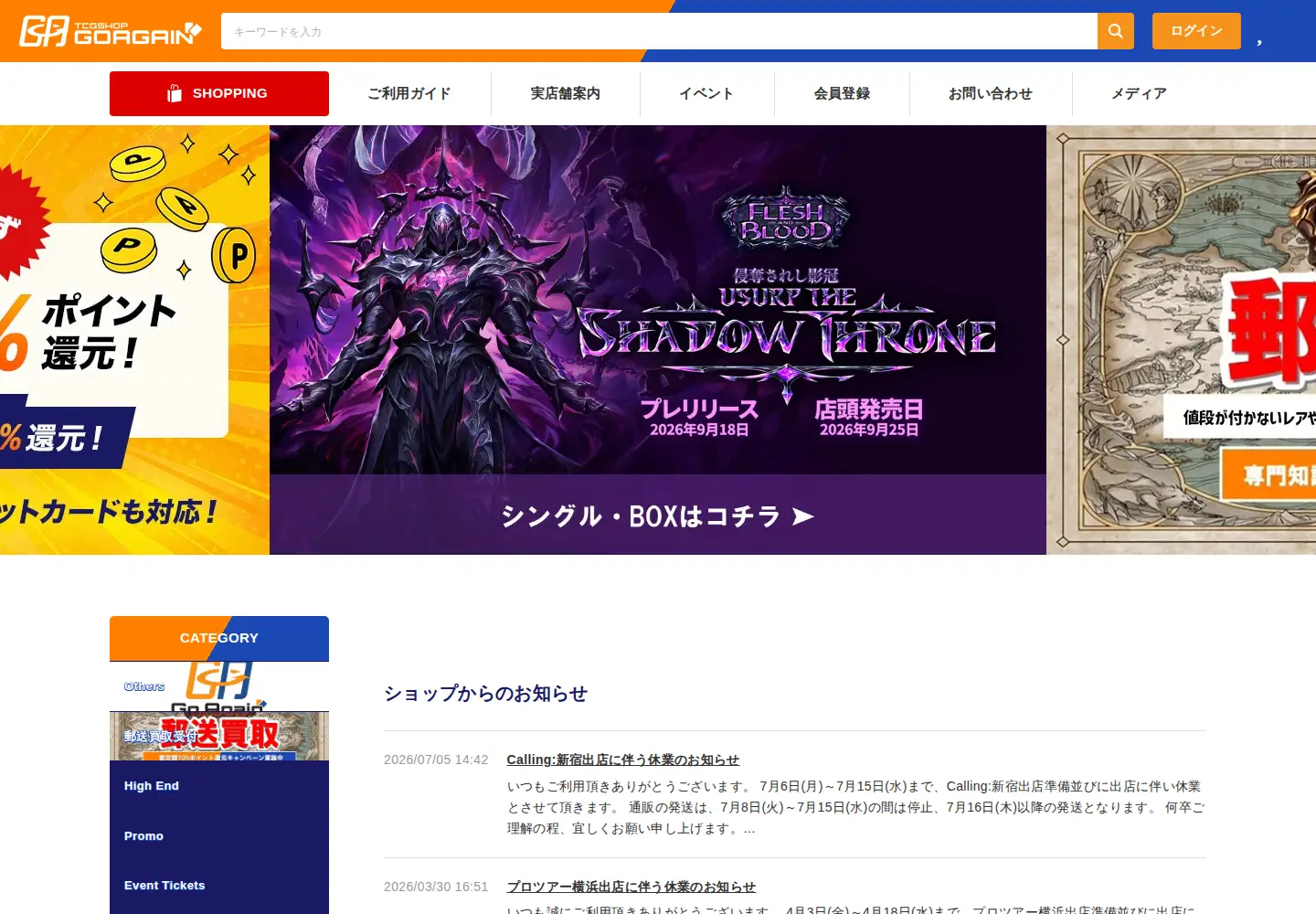 Screenshot of goagain.shop