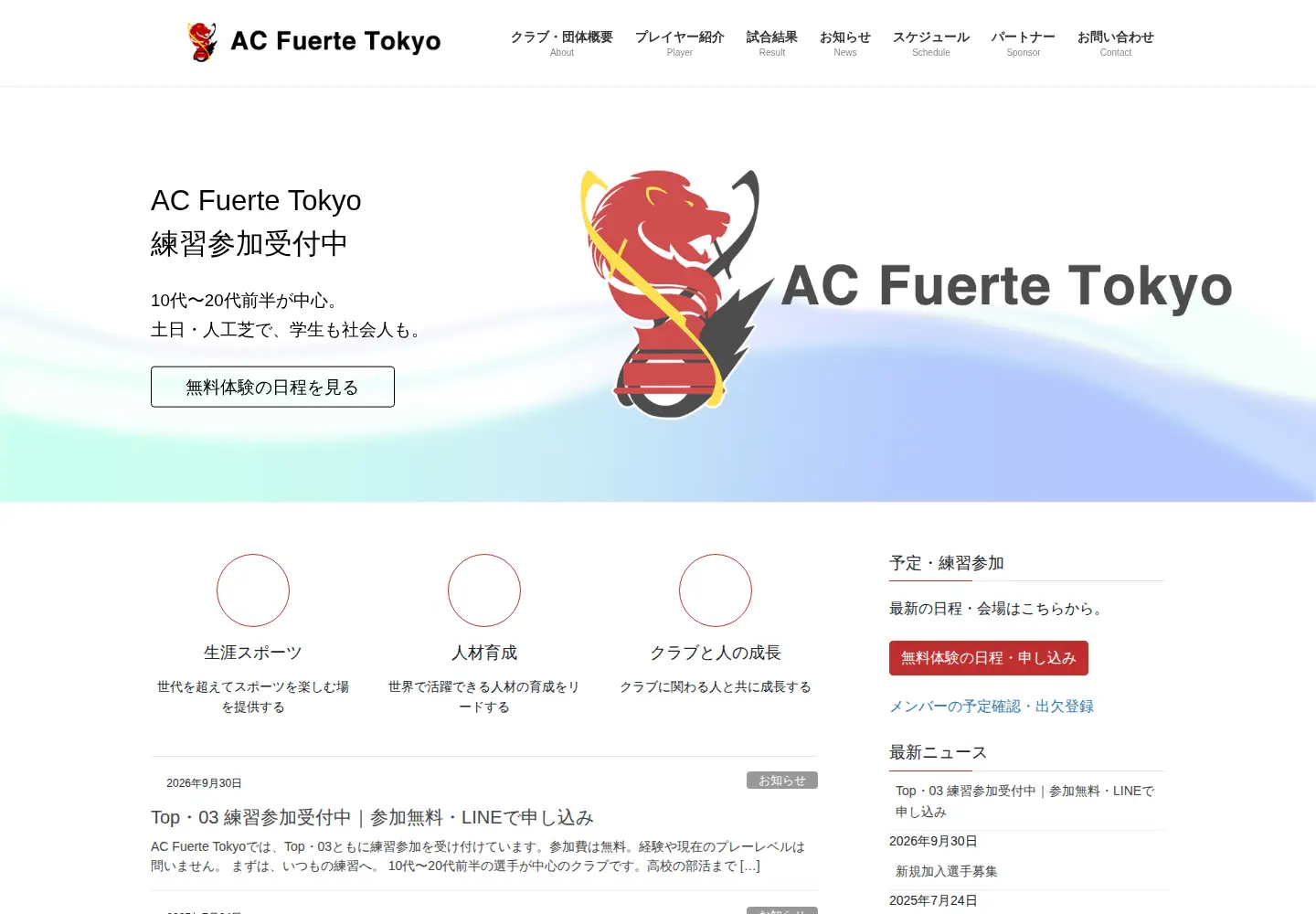 Screenshot of fuerte.tokyo