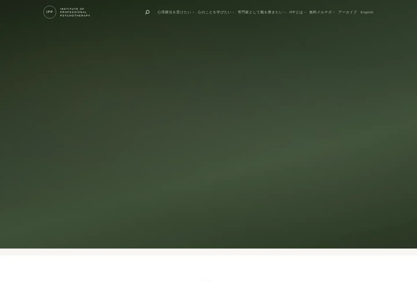 Screenshot of ipp.tokyo