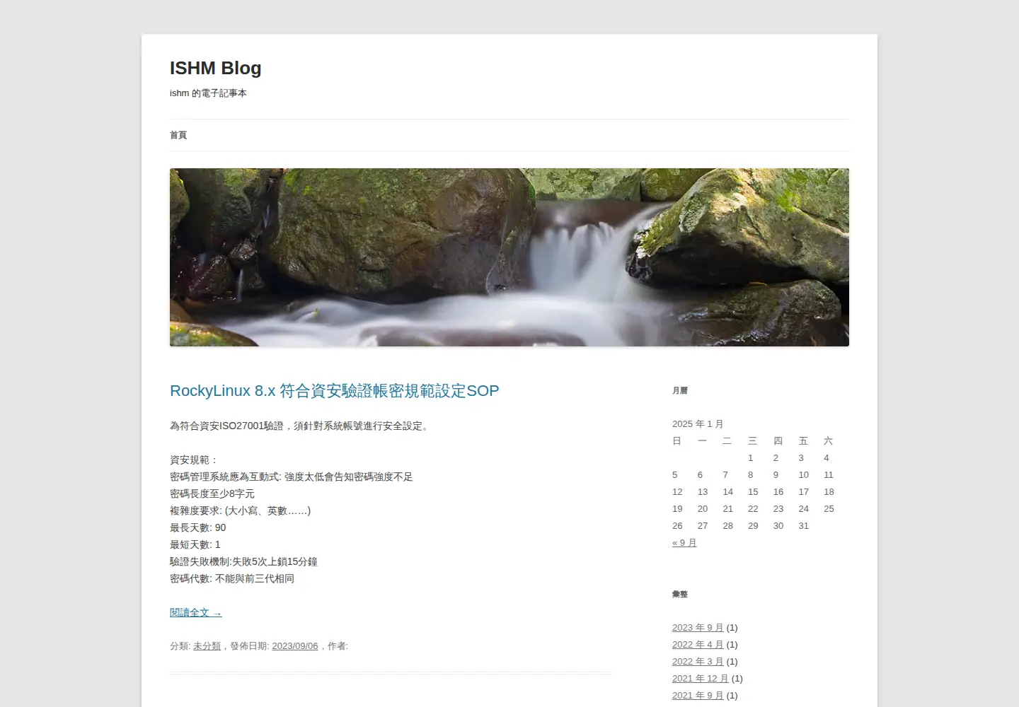 Captured homepage of ishm.idv.tw in the current scan