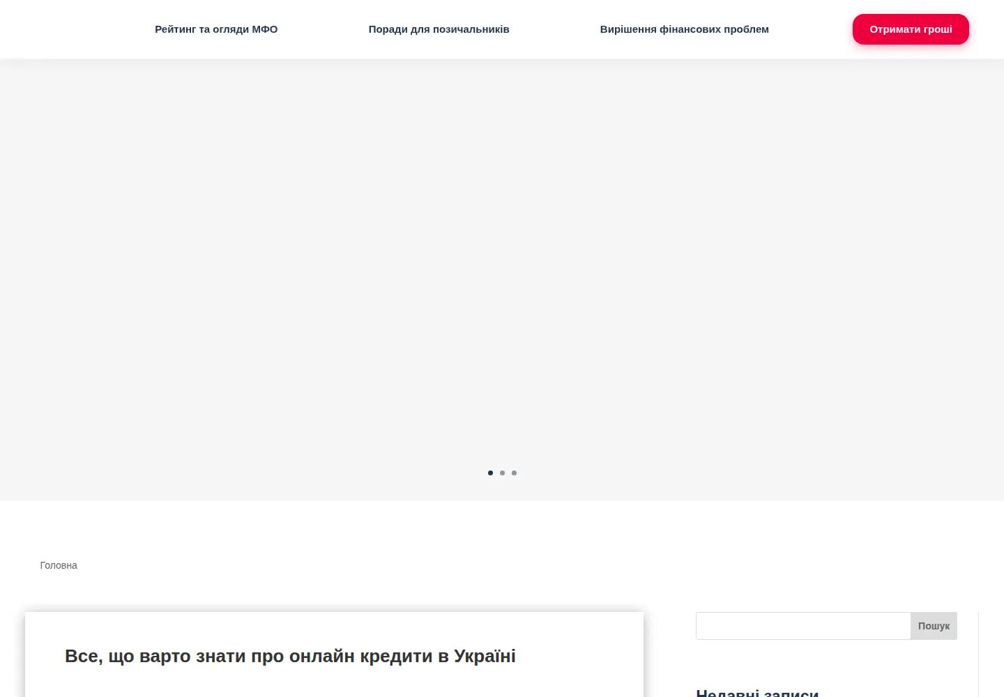 Screenshot of creditguru.com.ua