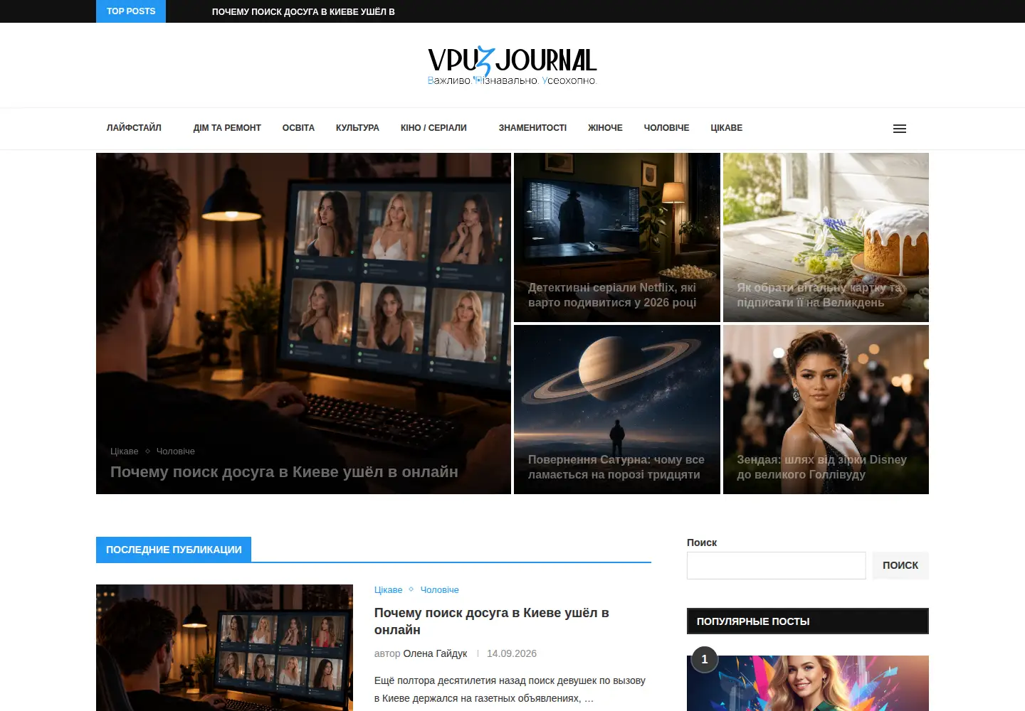 Screenshot of vpu3.net.ua