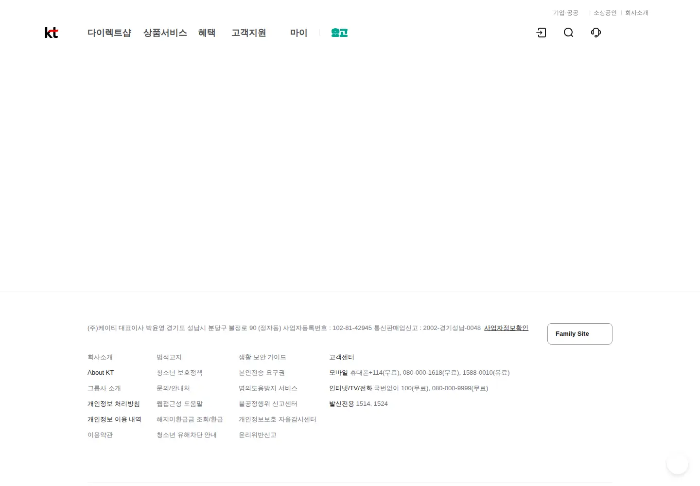 Screenshot of kt.com