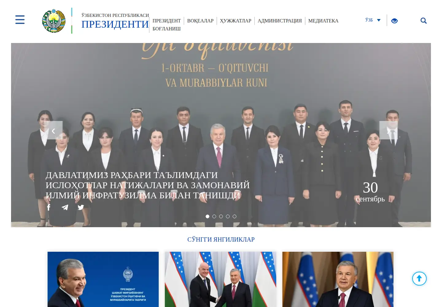 Screenshot of president.uz