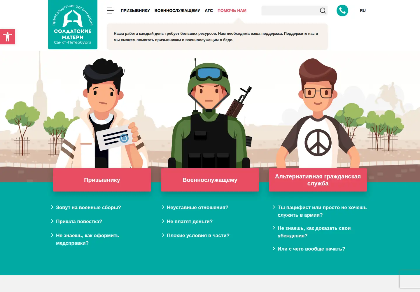 Screenshot of soldiersmothers.ru