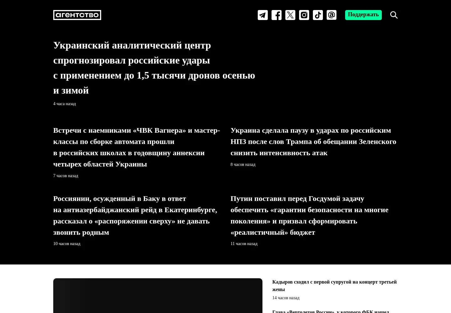 Screenshot of agents.media