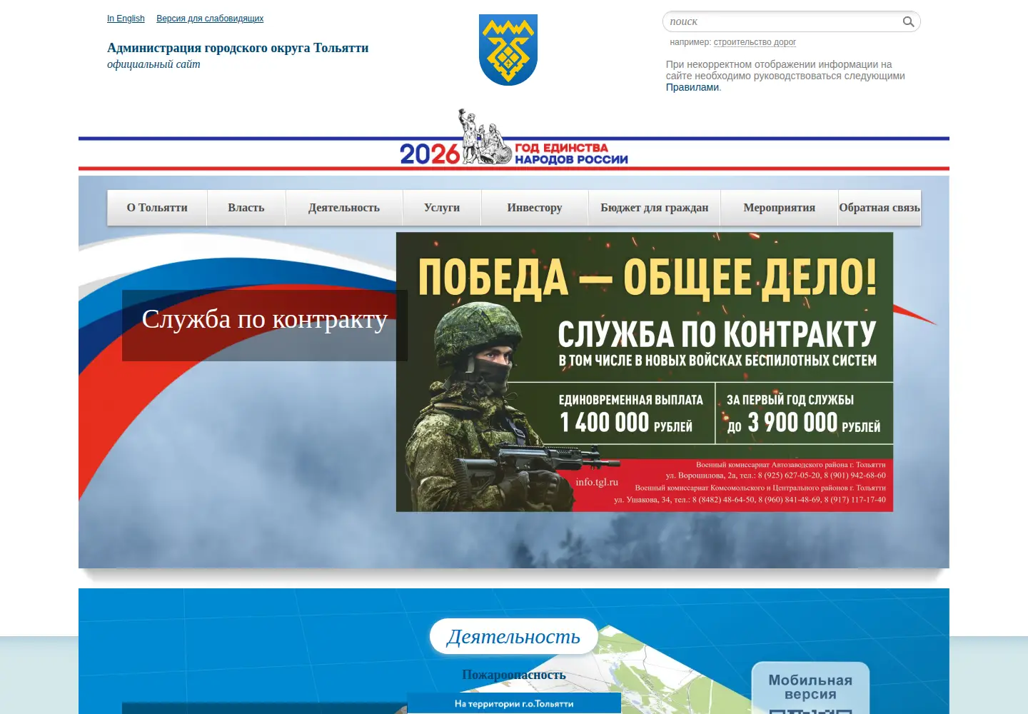 Screenshot of tgl.ru