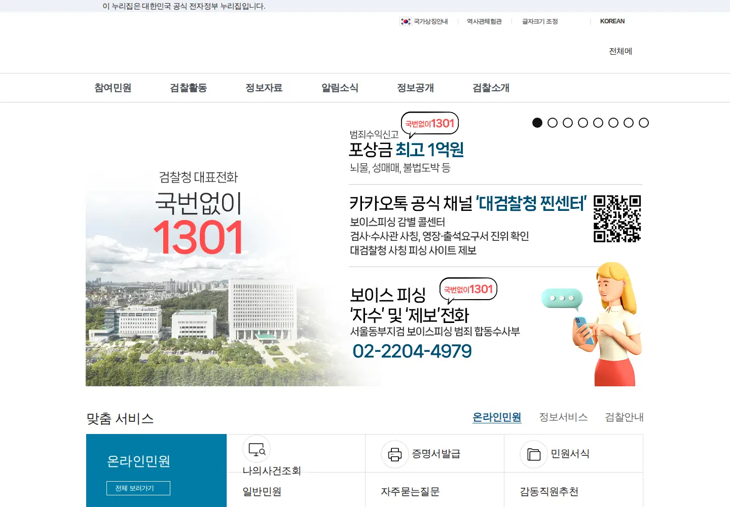 Screenshot of spo.go.kr