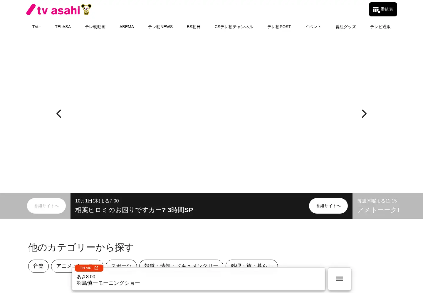 Screenshot of tv-asahi.co.jp