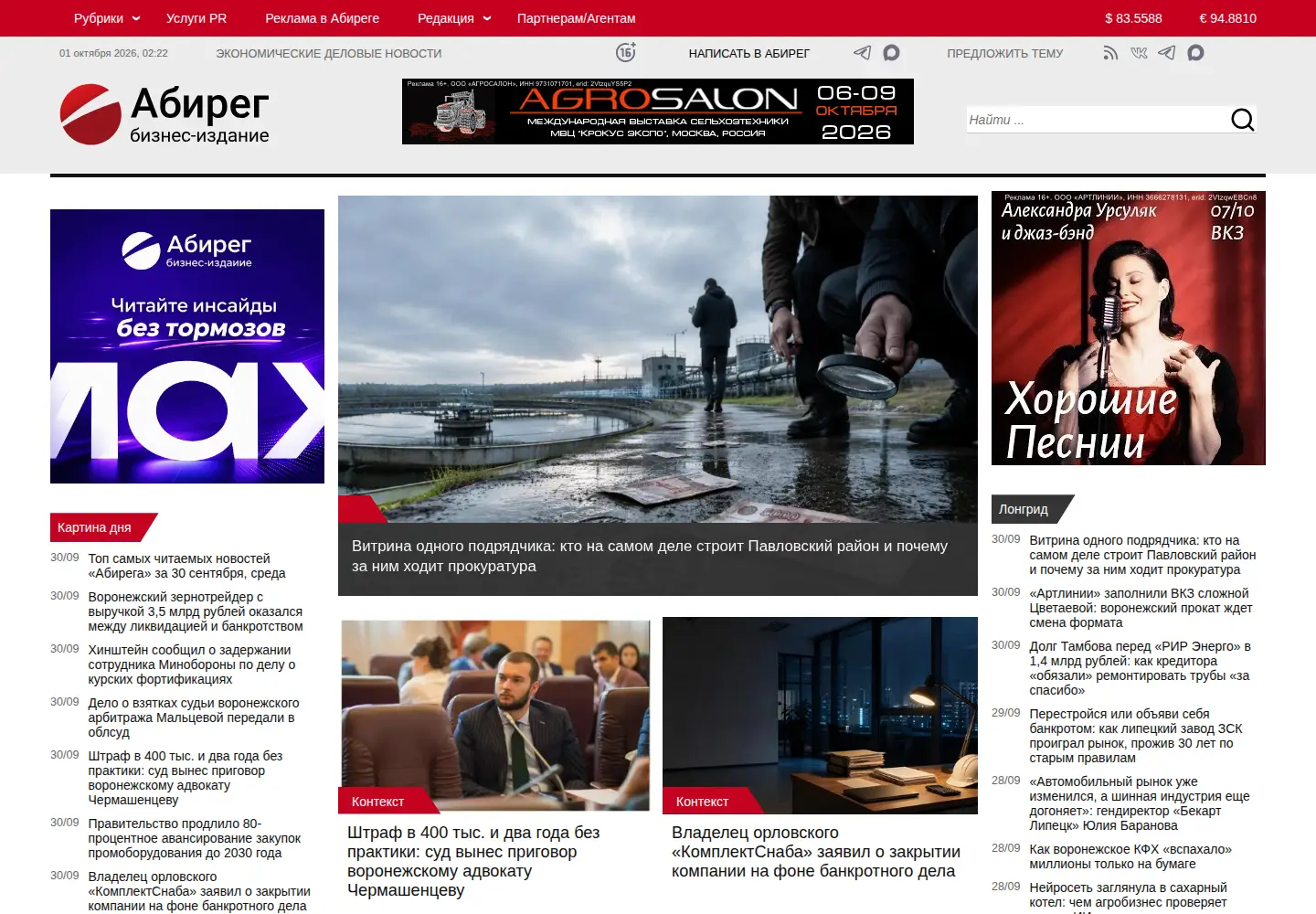 Screenshot of abireg.ru