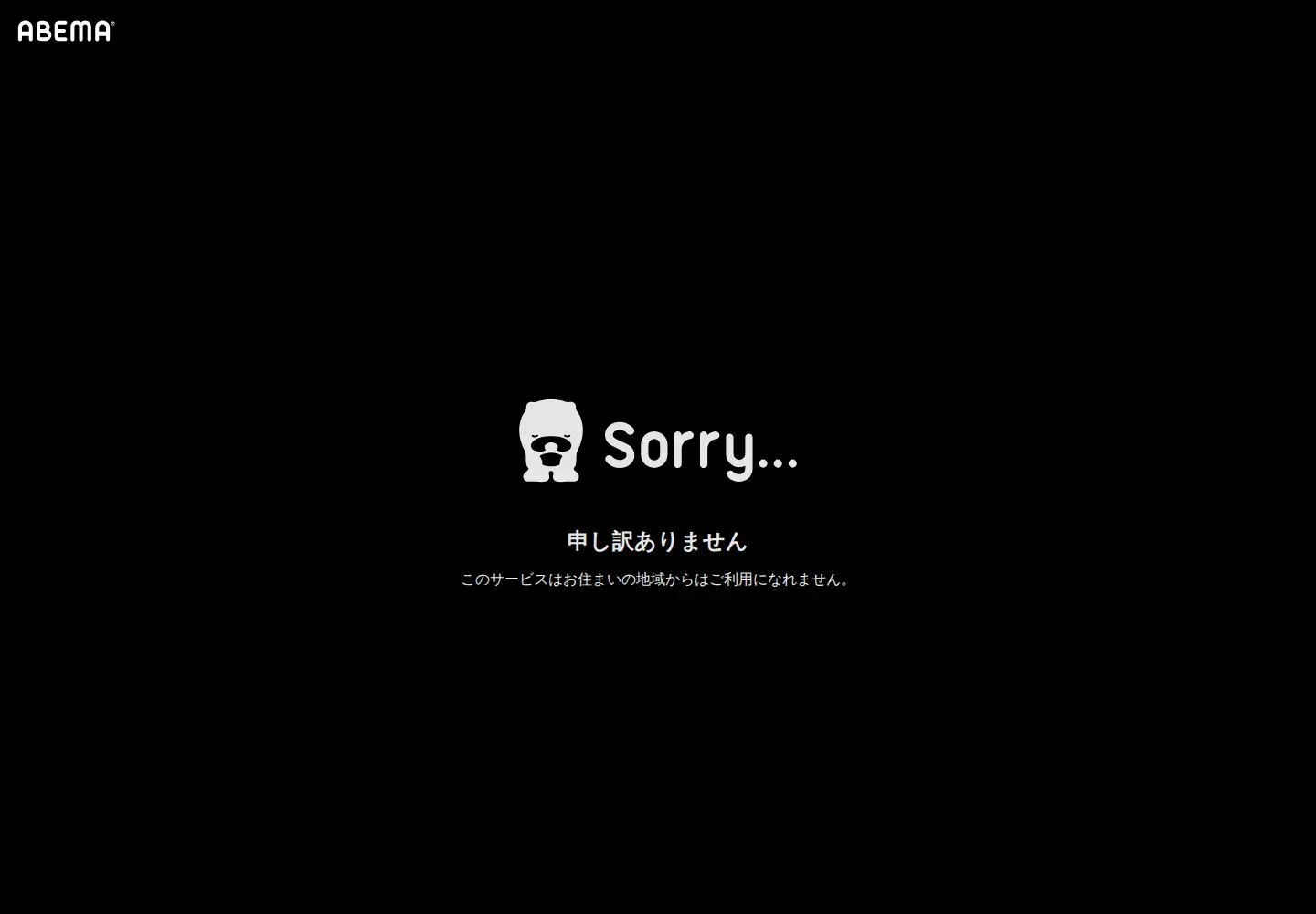 Screenshot of abema.tv