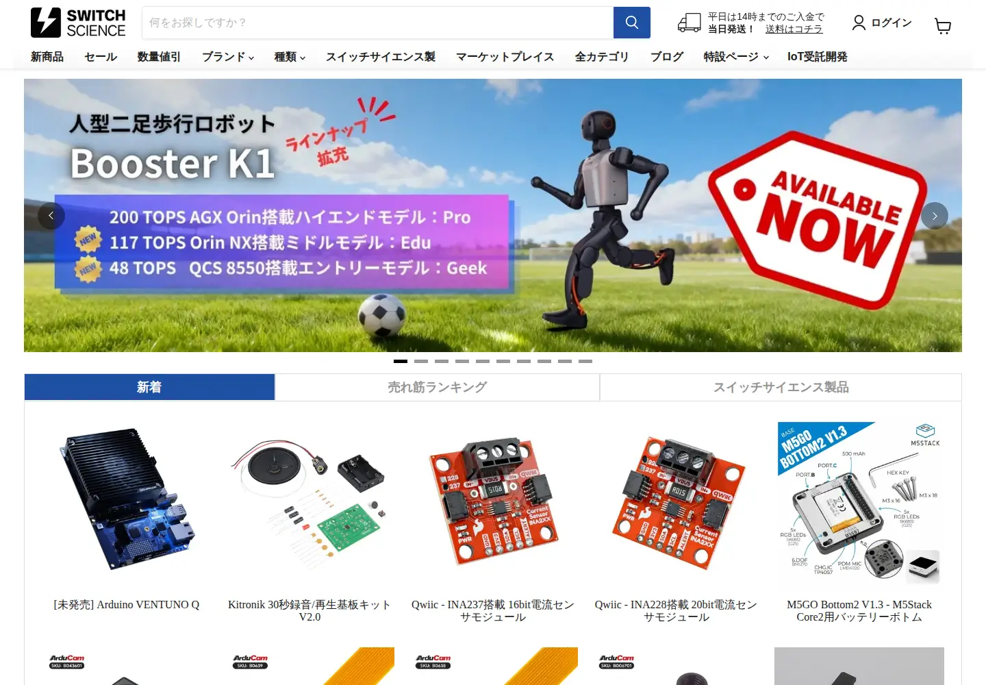 Captured homepage of switch-science.com in the current scan