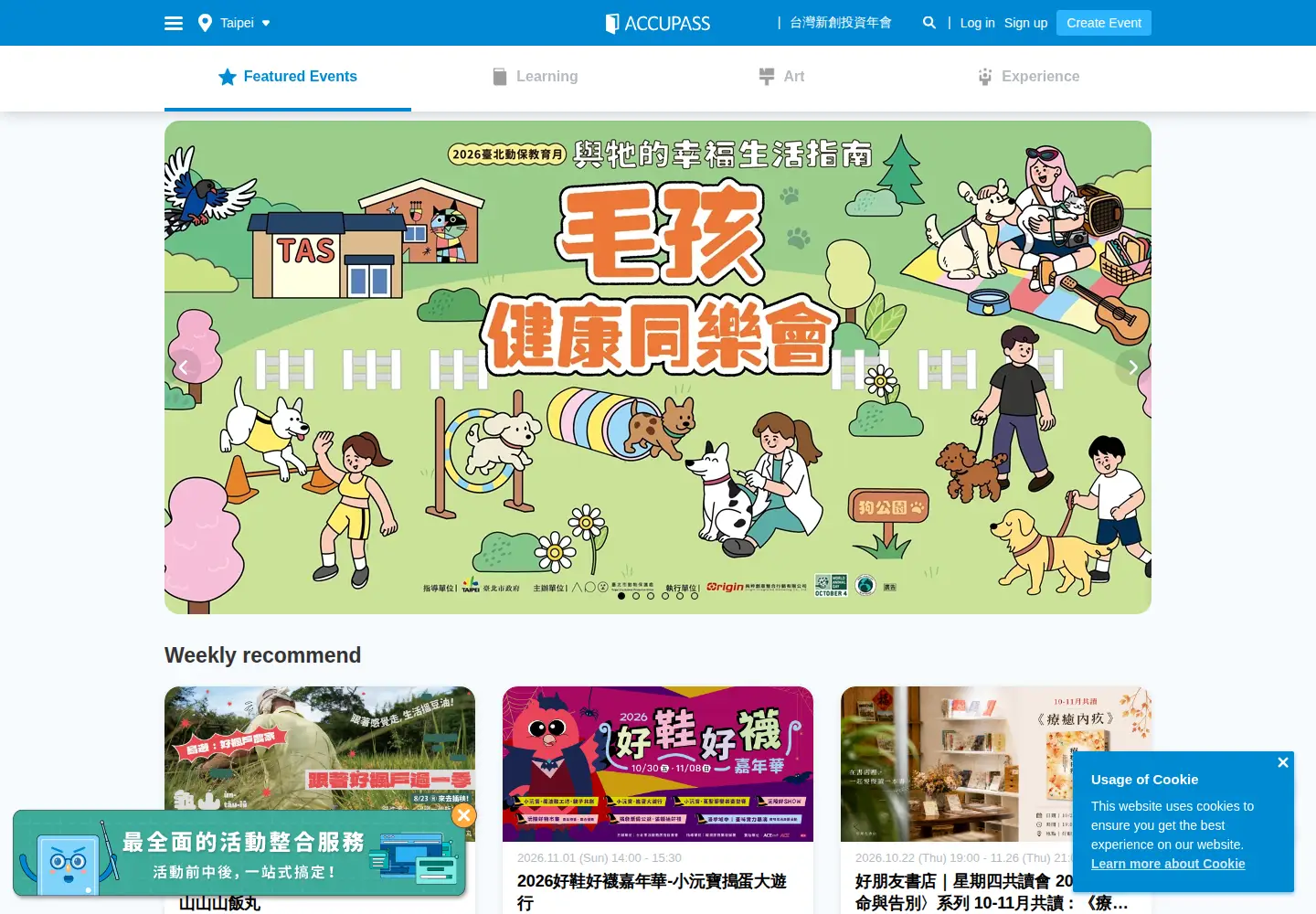 Screenshot of accupass.com