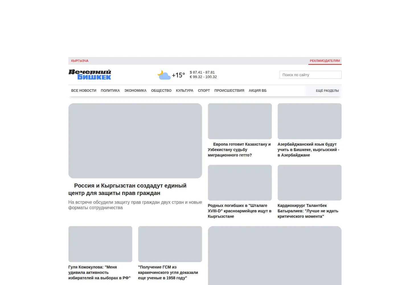 Screenshot of vb.kg