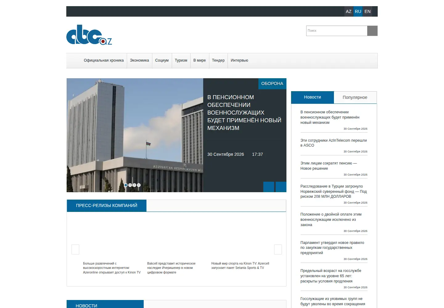 Screenshot of abc.az