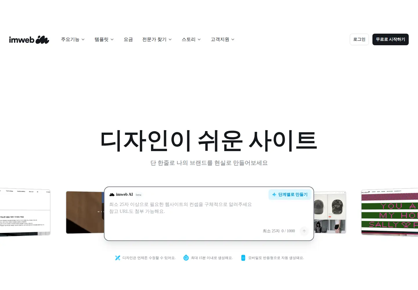 Screenshot of imweb.me