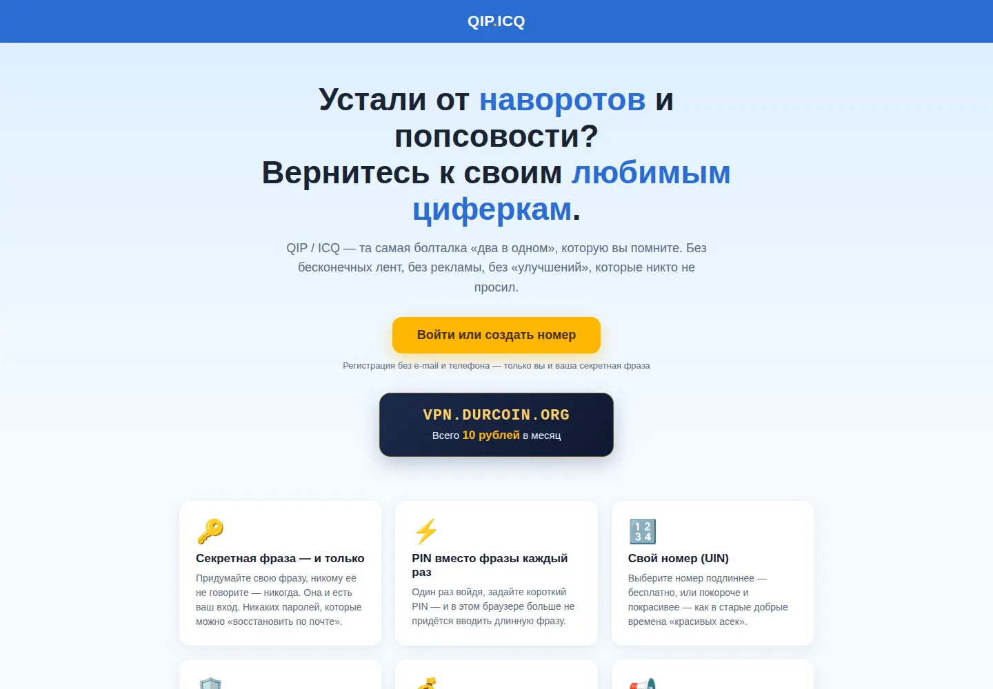 Screenshot of qip.ru