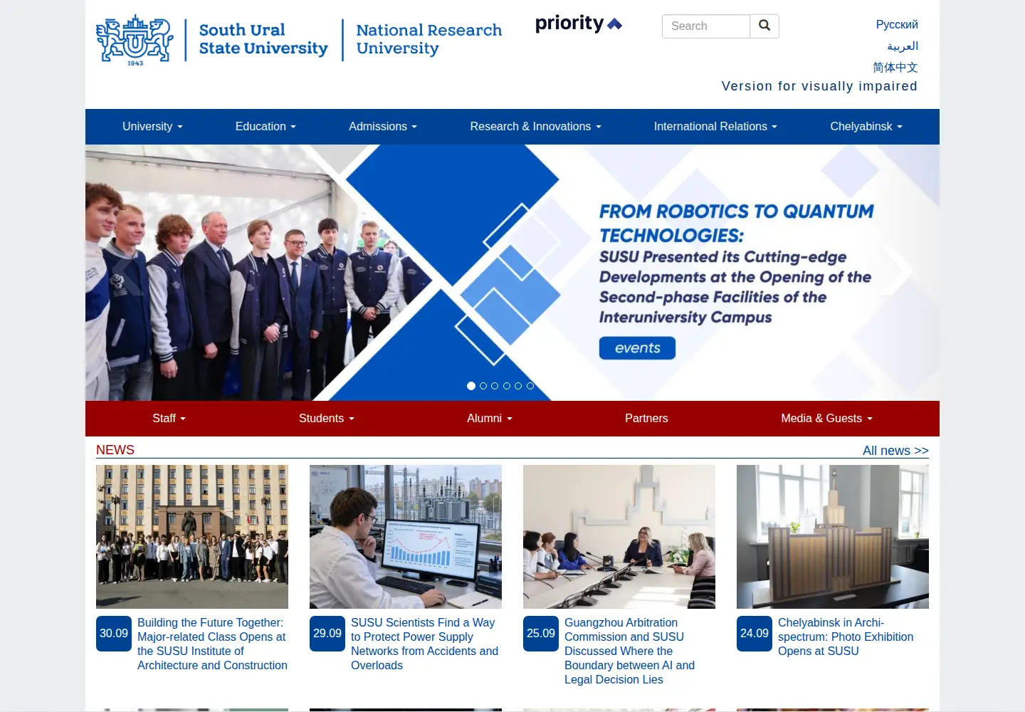 Screenshot of susu.ru