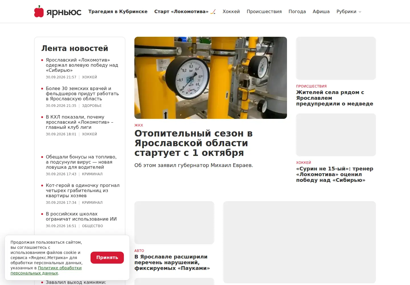 Screenshot of yarnews.net