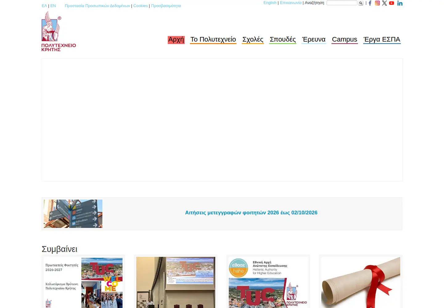 Screenshot of tuc.gr