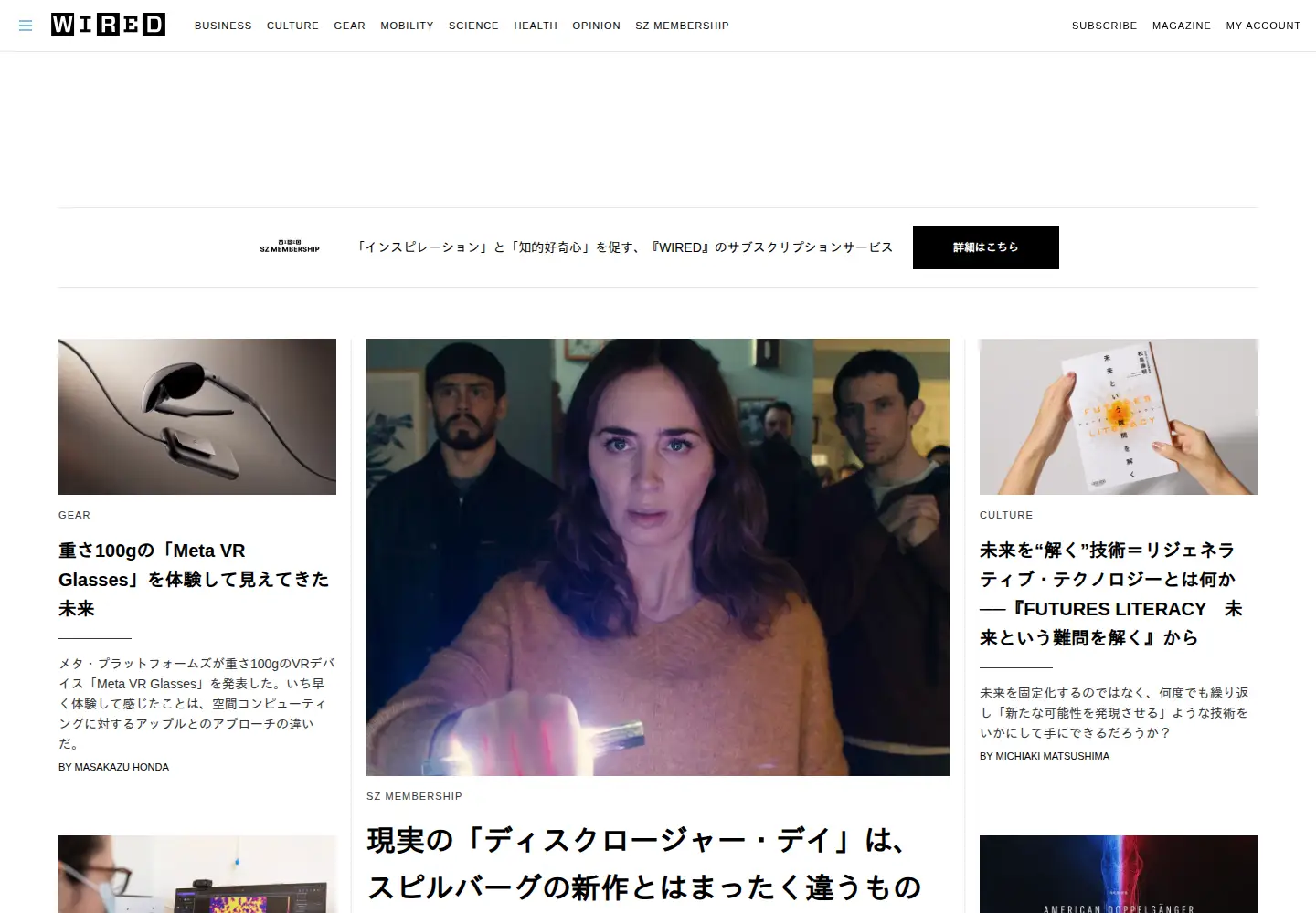 Screenshot of wired.jp