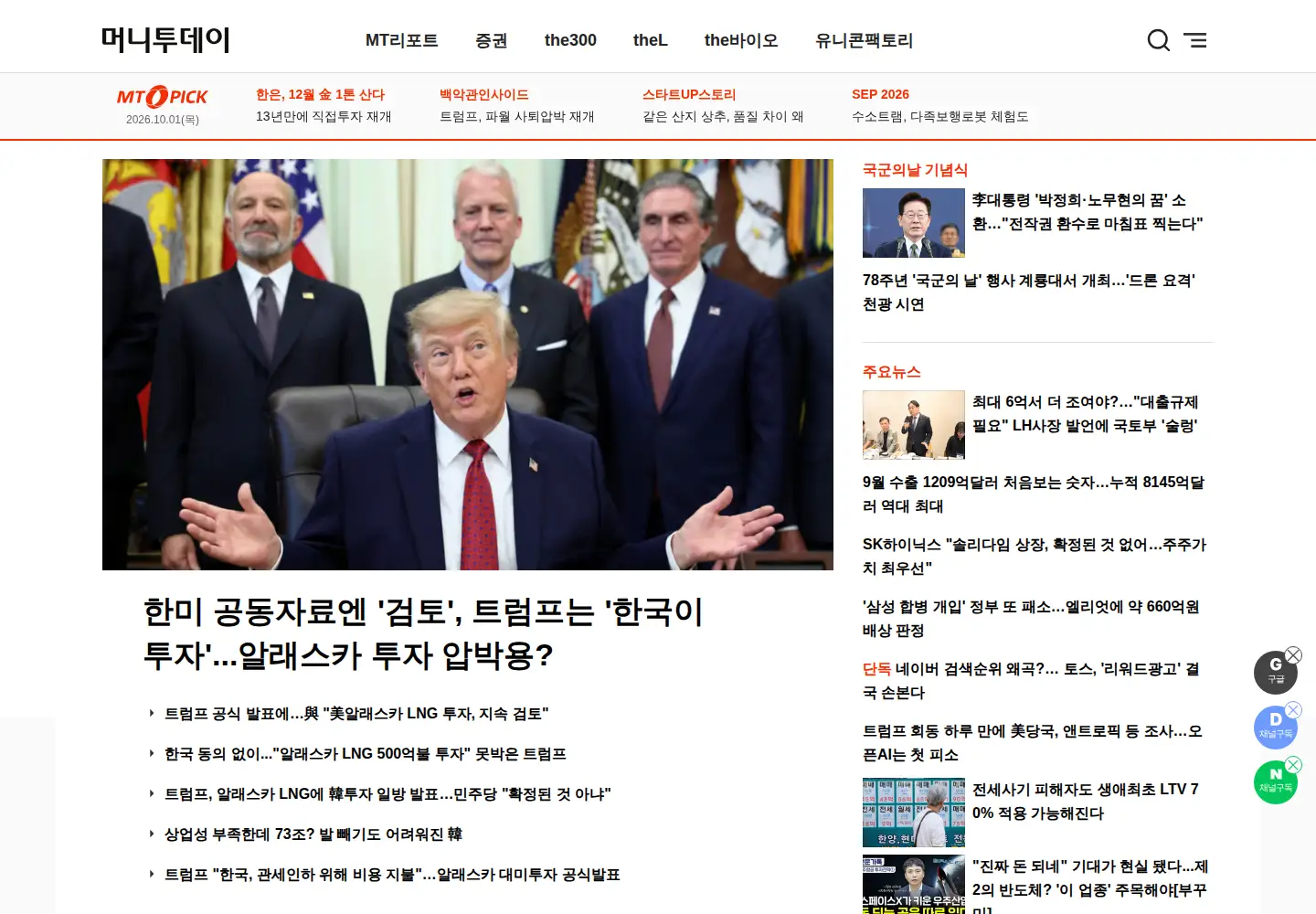 Screenshot of mt.co.kr