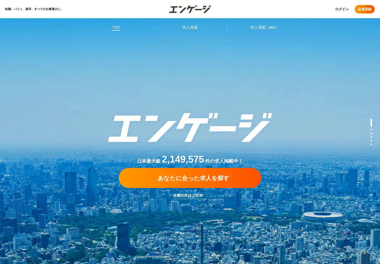 Screenshot of en-gage.net