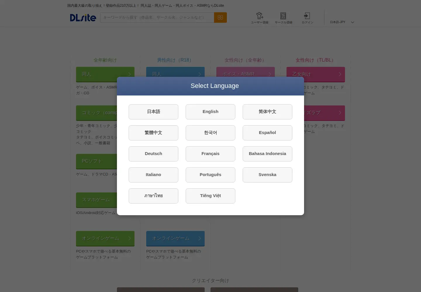 Screenshot of dlsite.com