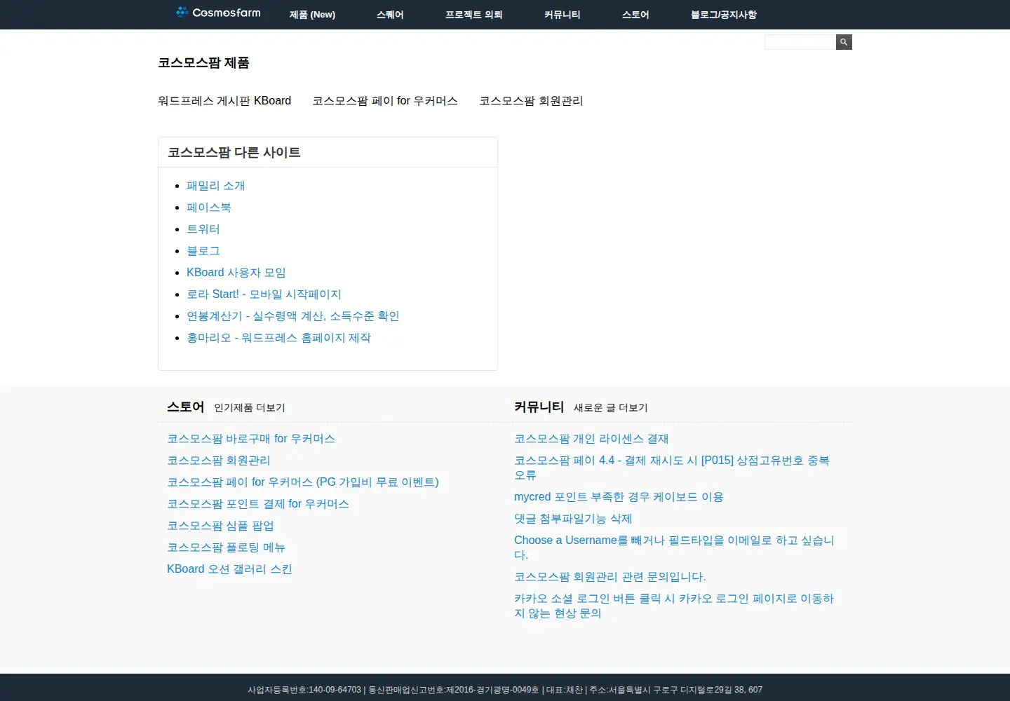 Screenshot of cosmosfarm.com