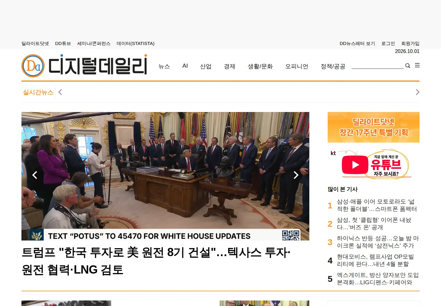 Screenshot of ddaily.co.kr