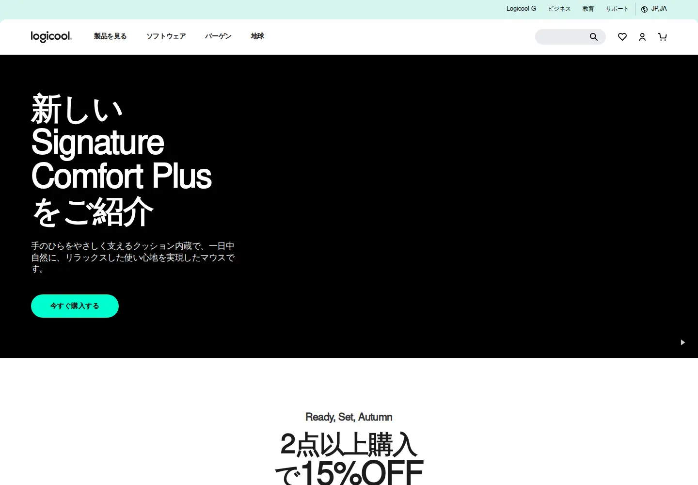 Screenshot of logicool.co.jp