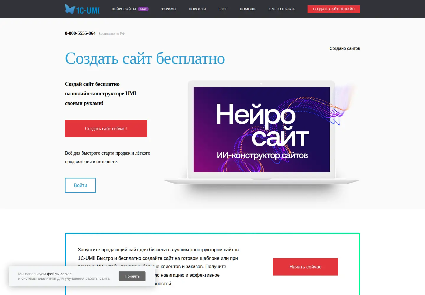 Screenshot of umi.ru