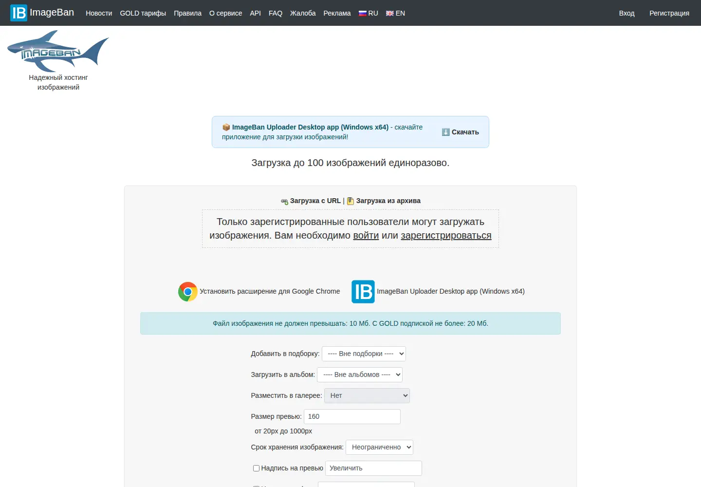 Screenshot of imageban.ru