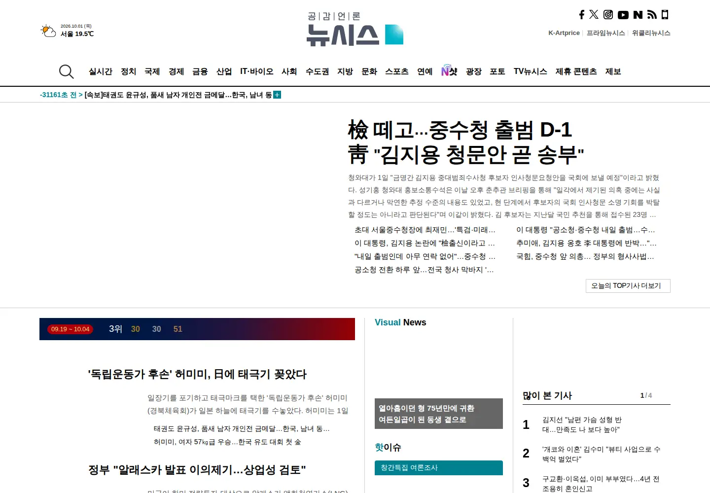 Screenshot of newsis.com