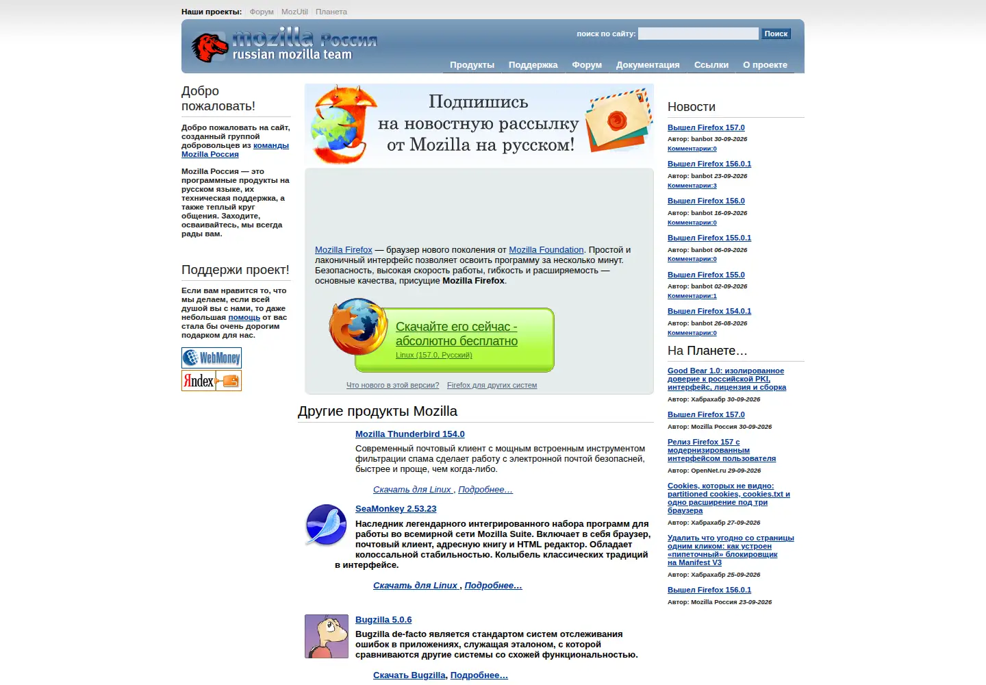 Screenshot of mozilla-russia.org
