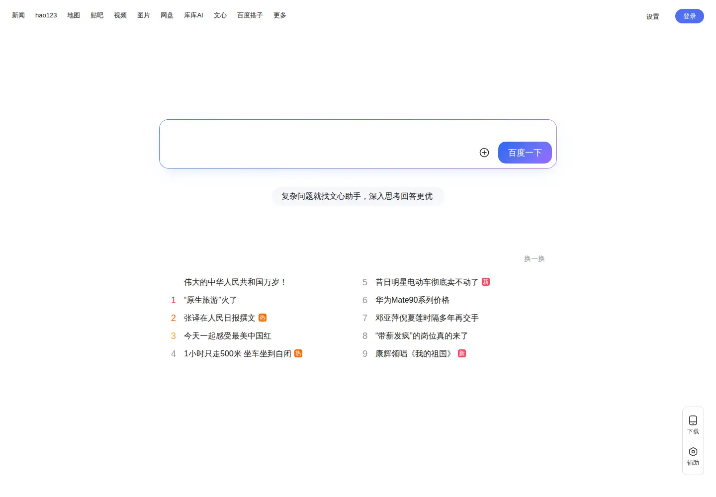 Screenshot of bdimg.com