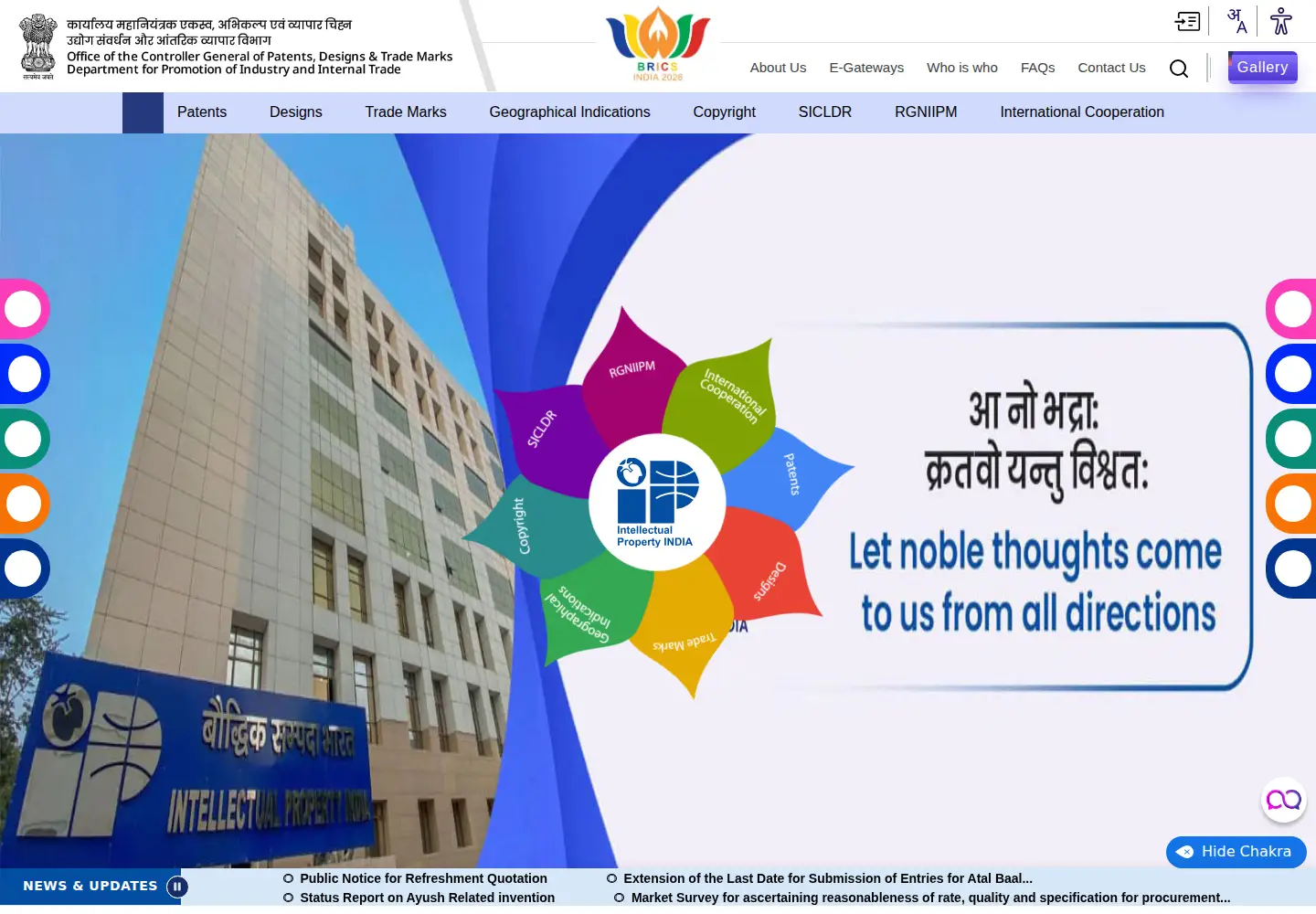 Screenshot of ipindia.gov.in