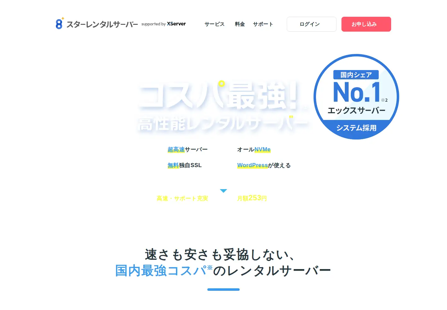 Screenshot of minibird.jp