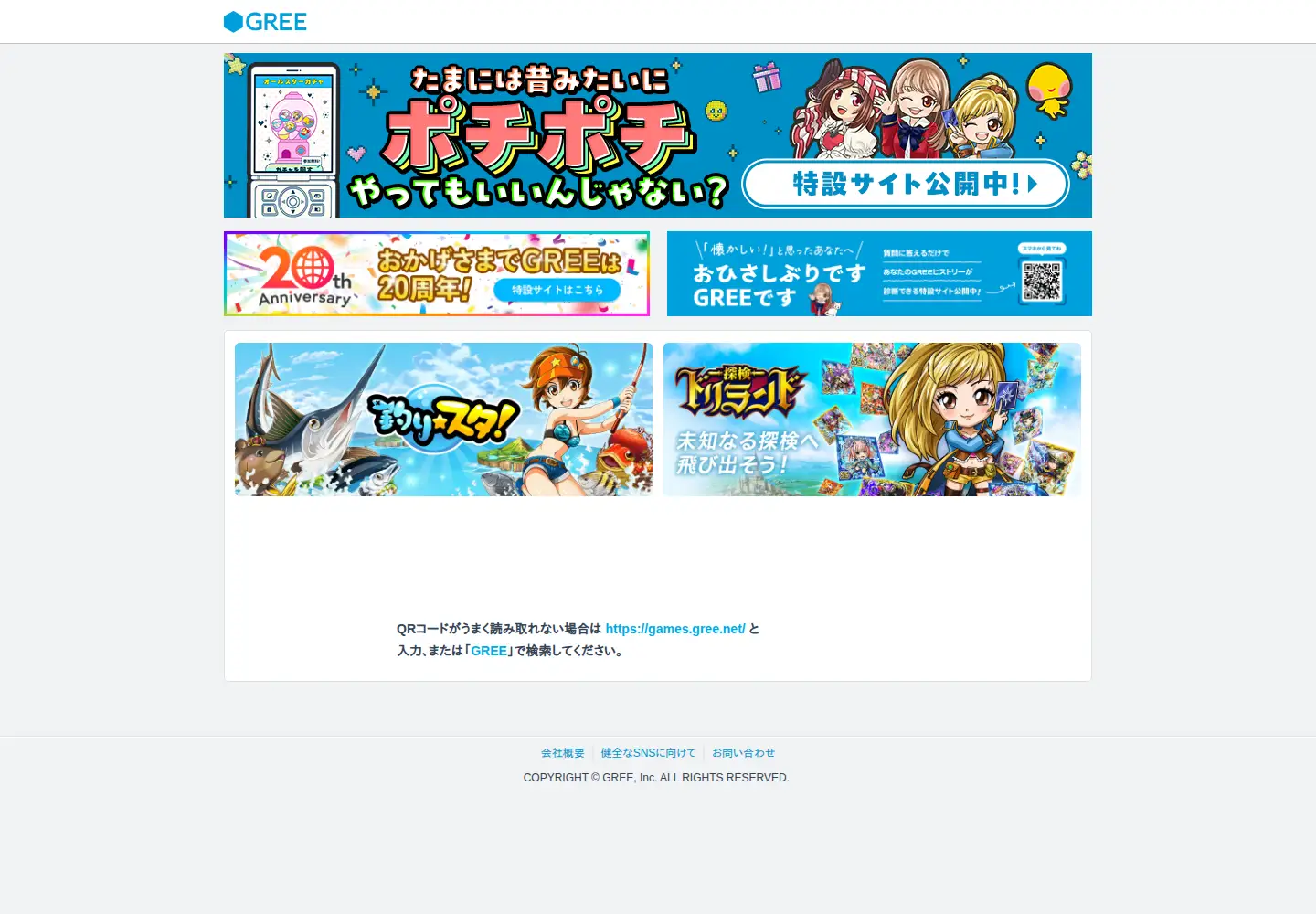Screenshot of gree.net