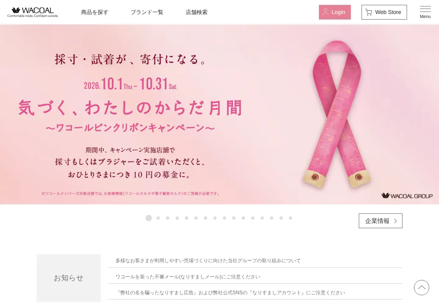 Screenshot of wacoal.jp