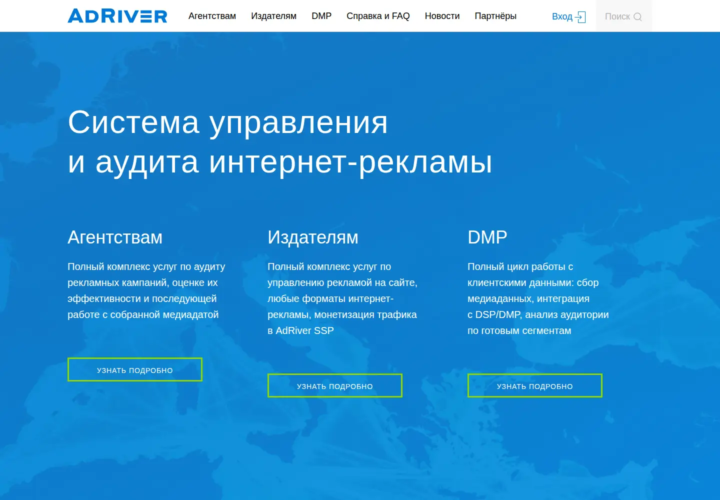 Screenshot of adriver.ru