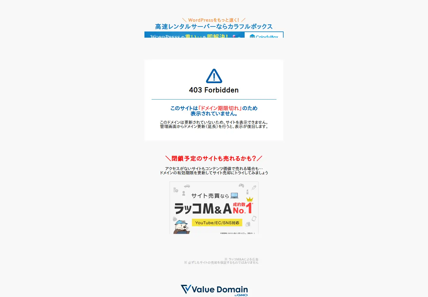 Screenshot of xrea.jp