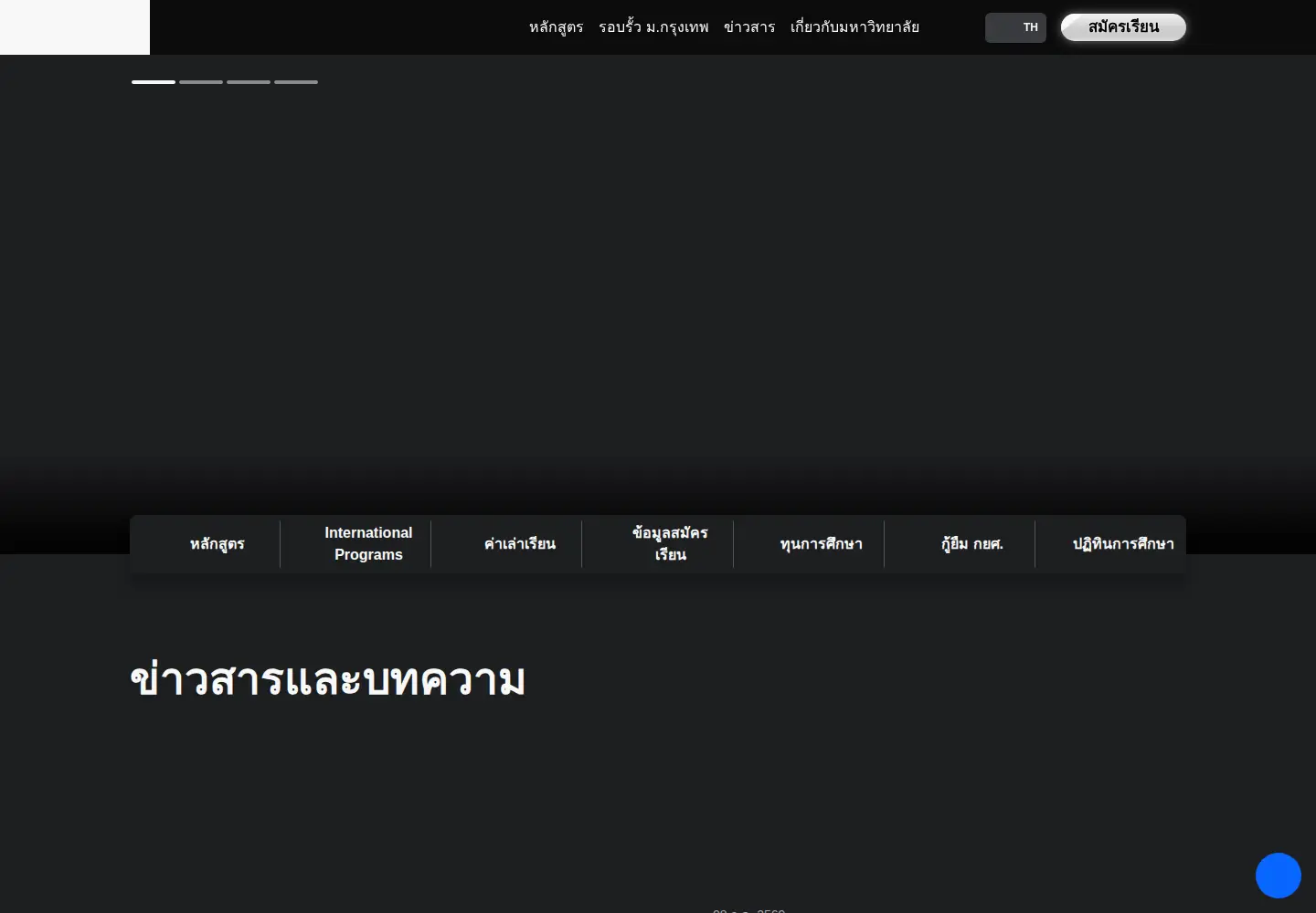 Screenshot of bu.ac.th